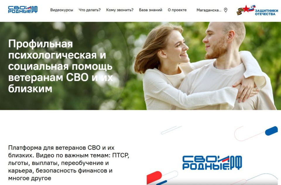 Фонд «Защитники Отечества» совершенствует работу по оказанию психологической помощи ветеранам СВО и их семьям