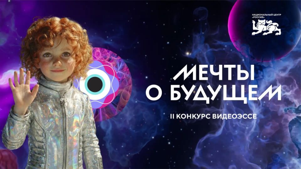 Команды из Магаданской области представили видеоэссе на конкурсе «Мечты о будущем»