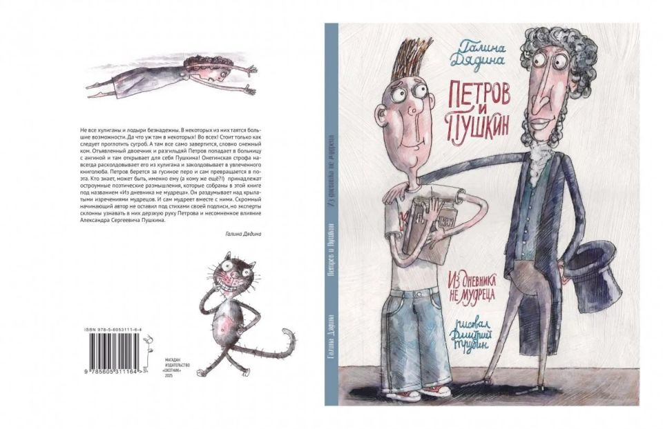 Поэтесса Галина Дядина получила премию Правительства РФ за книгу, выпущенную магаданским издательством «Охотник»
