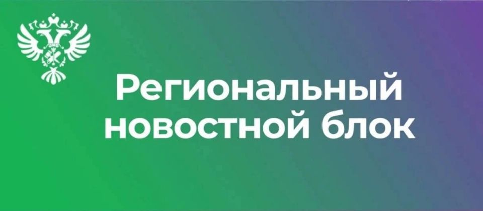 ТУ Росмущества в Магаданской области приглашает на «Инвестиционный час»