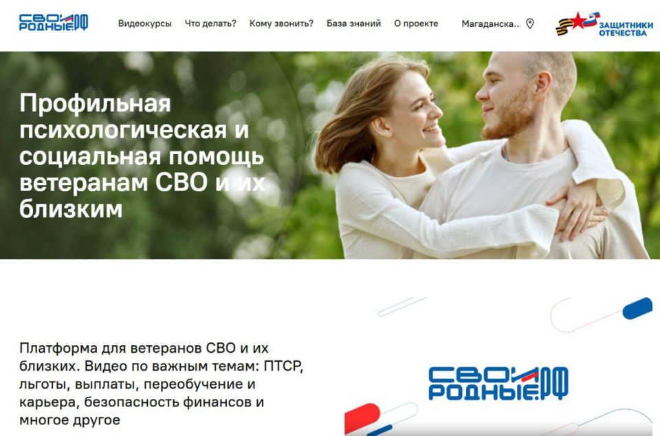 Фонд «Защитники Отечества» совершенствует работу по оказанию психологической помощи ветеранам СВО и их семьям