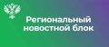 ТУ Росмущества в Магаданской области приглашает на «Инвестиционный час»