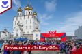 Как подготовиться к «ЗаБегу.РФ», чтобы не навредить здоровью