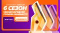 Завершается прием заявок на Международную премию #МЫВМЕСТЕ, направленную на выявление и поддержку общественно значимых инициатив, реализуемых в интересах граждан