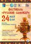 День самовара 24 мая: чай, традиции, вдохновение