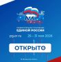 Сергей Носов: Стартовало электронное предварительное голосование партии «Единая Россия»