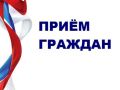 Анонс. Заместитель руководителя следственного управления проведет личный прием граждан по проблемным вопросам жилищно-коммунального сектора