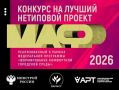 ПРИЕМ ЗАЯВОК продлен до 1 июня 2026