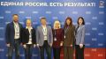 Колымчане принимают участие в окружном отчетно-программном форуме «Единой России»