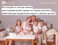 С 1 июня Отделение Соцфонда России по Магаданской области начнет прием заявлений от работающих родителей с двумя и более детьми на получение ежегодной выплаты