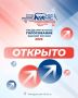 В Магаданской области стартовало электронное предварительное голосование «Единой России»