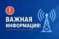 Важно!. По информации Минцифры региона, произошла аварийная ситуация на подстанции рядом с посёлком Сокол, обеспечивающей работу ретрансляционного оборудования операторов сотовой связи в посёлках Армань, Тауйск, Балаганное и...