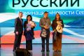 В Магадане наградили победителей III Всероссийского медиафорума «Русский Север»
