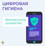 Не дайте себя обмануть: шесть правил кибергигиены