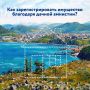 Дачники до 2031 года могут оформить участки и постройки