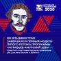 Во Владивостоке завершился первый модуль пятого потока программы «Муравьев-Амурский 2030»
