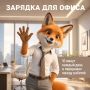 От сидячей работы портится самочувствие, настроение и даже характер…