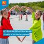 Друзья, собрали для вас большую афишу городских событий!