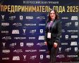 Магаданка Алина Коломеец стала лауреатом премии «Предприниматель года»