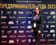 Колымчанка Алина Коломеец стала лауреатом Всероссийской премии «Предприниматель года»