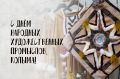 Сегодня, 21 июня, мы отмечаем один из самых молодых праздников – День народных художественных промыслов, который был учрежден в 2022 году, чтобы сберечь живой язык национального искусства и укрепить неразрывную связь...