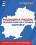 Сегодня профессиональный праздник отмечают медицинские работники