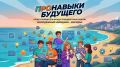 Колымский проект для подростков «ПРОнавыки будущего» стартует в июле