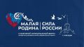 24-25 июня в Магадане пройдет III окружной муниципальный Форум субъектов Дальневосточного Федерального округа «Малая родина – сила России»