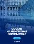 Поздравляем магаданского пловца Ивана Кожакина с включением в состав сборной России на Чемпионат Европы – 2026 по водным видам спорта!