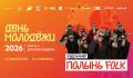 27 июня колымчане отметят День молодежи