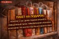 Подарочные пакеты: философия вежливости и упакованной красоты