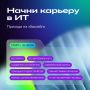На Колыме в «Школе 21» открыт набор на летний «бассейн»