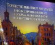 Стали известны имена обладателей премии «Меценат года»