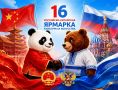 ����������� ������� ����� ��������-������ XVI �������������� ��������� ����������-��������� ������� �������� � ��������� � ���������� �� ������� ���� ���������� ���������