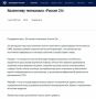 Владимир Путин поздравил телеканал "Россия 24" с 20-летием