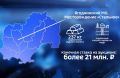 Месторождение «Стальное» отработает компания «Марс»