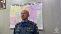Комментарий начальника ЦУКС Главного управления МЧС России по Магаданской области Дмитрия Андреева по оперативной ситуации