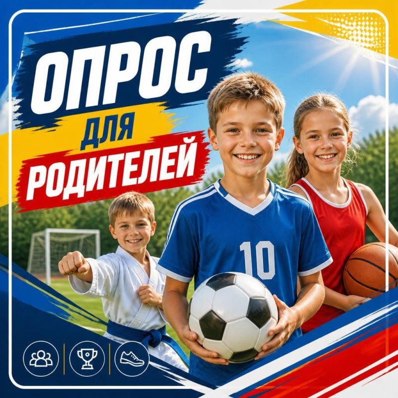 Как обстоят дела с детским спортом в Магаданской области – на Колыме запустили новый опрос