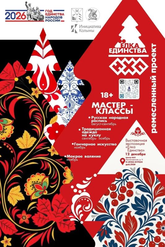 Центр народных художественных промыслов и ремесел Магаданской области приступил к реализации Ремесленного проекта «ЁлкаЕдинства», который получил поддержку регионального конкурса «Инициатива Колымы» Центр народных художественных промыслов и ремесел Магаданской области приступил к реализации Ремесленного проекта «ЁлкаЕдинства», который получил поддержку регионального конкурса «Инициатива Колымы»
