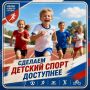 Как обстоят дела с детским спортом в Магаданской области?