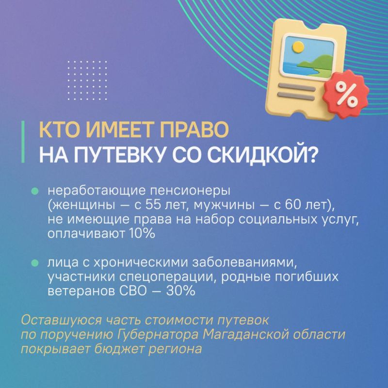 Друзья, за последний месяц ЦУР фиксировал десятки вопросов о приобретении путевок в санаторий «Талая» Друзья, за последний месяц ЦУР фиксировал десятки вопросов о приобретении путевок в санаторий «Талая»