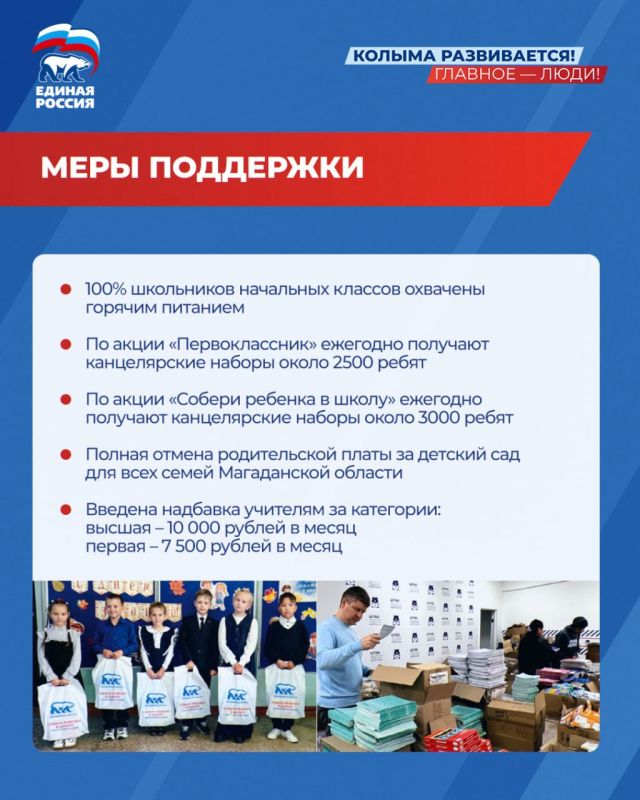 Образование на Колыме: качественные изменения для успешного будущего Образование на Колыме: качественные изменения для успешного будущего