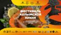 Отправьтесь в гастрономическое приключение