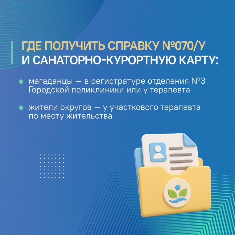 Друзья, за последний месяц ЦУР фиксировал десятки вопросов о приобретении путевок в санаторий «Талая» Друзья, за последний месяц ЦУР фиксировал десятки вопросов о приобретении путевок в санаторий «Талая»