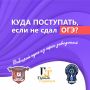 Результаты ОГЭ, сданных в срок, уже известны