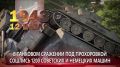 Прохоровское танковое сражение — одно из крупнейших танковых сражений Великой Отечественной войны, которое произошло 12 июля 1943 года в ходе Курской битвы возле железнодорожной станции Прохоровка Белгородской области