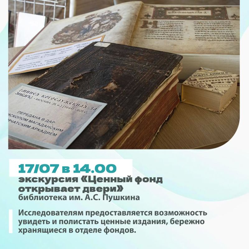 Минкульт Колымы представляет подборку интересных событий, которые можно посетить на неделе с 13 по 19 июля с Пушкинской картой Минкульт Колымы представляет подборку интересных событий, которые можно посетить на неделе с 13 по 19 июля с Пушкинской картой