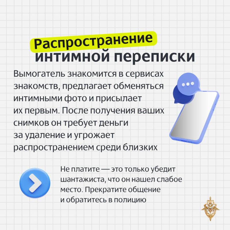 Онлайн-шантаж: как уберечь финансы от кибермошенников? Онлайн-шантаж: как уберечь финансы от кибермошенников?