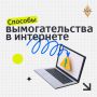 Онлайн-шантаж: как уберечь финансы от кибермошенников?