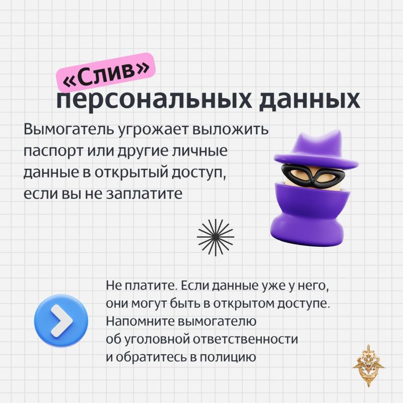 Онлайн-шантаж: как уберечь финансы от кибермошенников? Онлайн-шантаж: как уберечь финансы от кибермошенников?